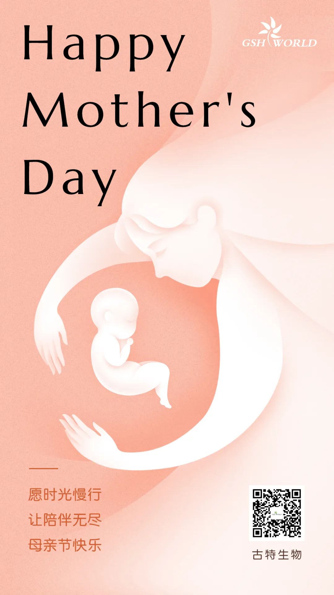 母親節 | 愿時光慢行,讓陪伴無盡 母親節 | 愿時光慢行,讓陪伴無盡