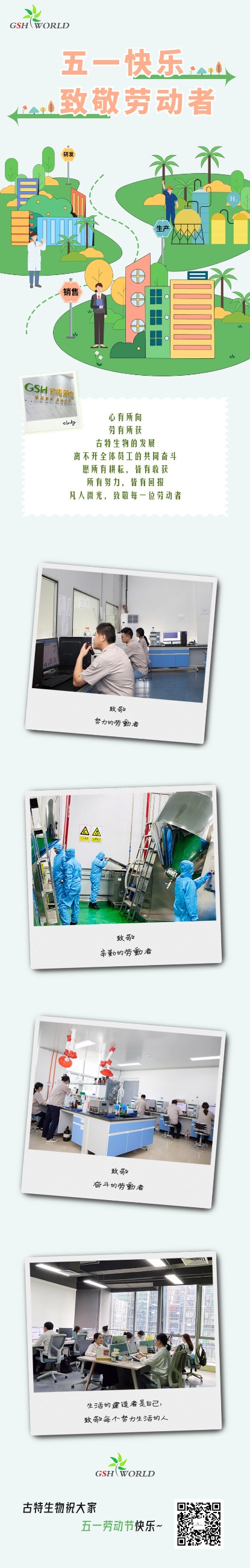 五一勞動(dòng)節(jié) | 心有所向，勞有所獲