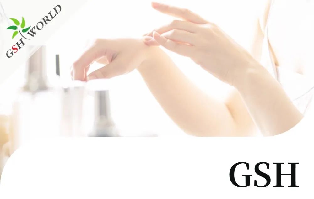 行業關注 - 谷胱甘肽美白怎樣才更有效？