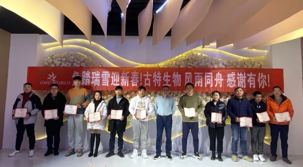 古特生物 優(yōu)秀員工與總經(jīng)理合影