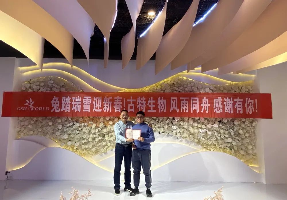 古特生物 優(yōu)秀團(tuán)隊(duì)與創(chuàng)新先鋒