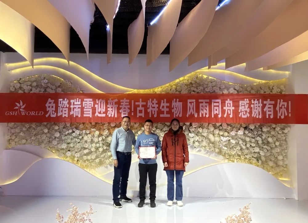 古特生物 優(yōu)秀團(tuán)隊(duì)與創(chuàng)新先鋒