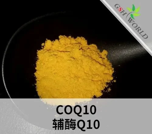 古特生物 輔酶Q10原料的概述和應用