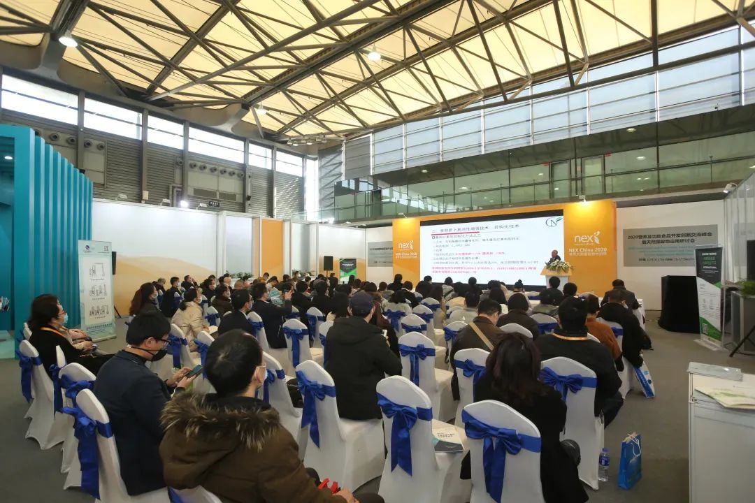 第十六屆天然提取物創(chuàng)新與發(fā)展論壇暨天然成分產(chǎn)業(yè)發(fā)展論壇 第十六屆天然提取物創(chuàng)新與發(fā)展論壇暨天然成分產(chǎn)業(yè)發(fā)展論壇