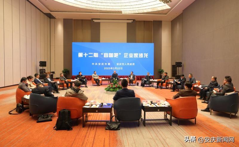 第十二期宜咖吧企業家沙龍舉行 第十二期宜咖吧企業家沙龍舉行