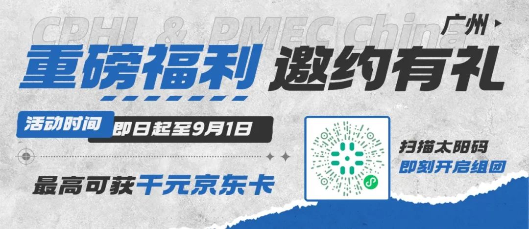 現在報名組團參觀，更能贏取豐厚觀展大禮包！