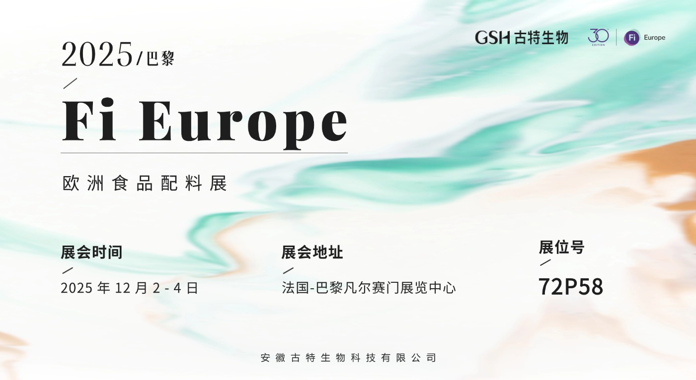 古特生物 古特生物